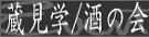 当店主催のイベントのページです。