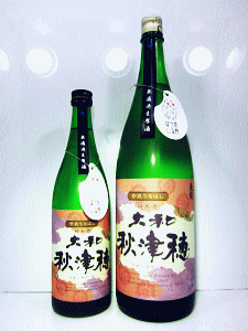 長龍 大和 秋津穂 純米 無濾過生原酒|長龍酒造