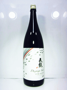 長龍 大吟醸 無濾過原酒|長龍酒造