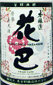 花巴正宗 本醸造|美吉野醸造