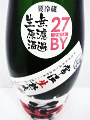 花巴 水もと純米 春仕込み 無濾過生原酒 常温生熟成|美吉野醸造