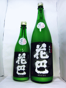 花巴 山廃本醸造 無濾過生原酒 直汲みにごり|美吉野醸造