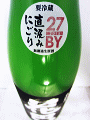 花巴 山廃本醸造 無濾過生原酒 直汲みにごり|美吉野醸造