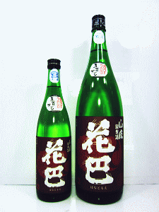 花巴 山廃純米 五百万石 無濾過生原酒|美吉野醸造