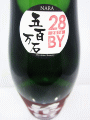 花巴 山廃純米 五百万石 無濾過生原酒|美吉野醸造