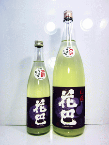 花巴 山廃純米吟醸 五百万石 無濾過生原酒 うすにごり|美吉野醸造