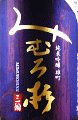 みむろ杉 純米吟醸 雄町 ひやおろし|今西酒造