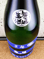 睡龍 純米 無濾過生酒|久保本家