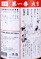 大倉本家|大倉 特別純米 1号酵母 無濾過生原酒 直汲み