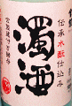 金鼓 濁酒 生酒 夏バージョン|大倉本家