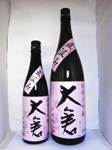 大倉 純米大吟醸 山田錦 無濾過生原酒 直汲み|大倉本家