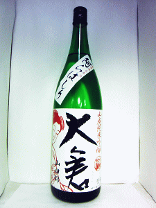 大倉本家|大倉 山廃純米吟醸 山田錦 無濾過生原酒 あらばしり