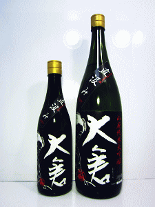 大倉 山廃純米大吟醸 雄山錦 無濾過生原酒 直汲み|大倉本家
