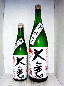 大倉本家|大倉 山廃純米吟醸 山田錦 無濾過生原酒