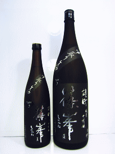 千代酒造|篠峯 純米大吟醸 雄町 中取り生酒 Type9