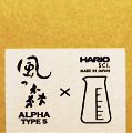 ALPHA 風の森 TYPE5 2019【HARIO社製酒器付き】|油長酒造