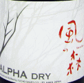 ALPHA 風の森 TYPE1 DRY|油長酒造