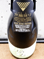油長酒造|風の森 秋津穂 507 笊籬採り