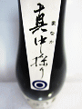 風の森 秋津穂 657 真中採り|油長酒造