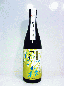 風の森 純米しぼり華 山田錦|油長酒造
