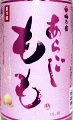 クールあらごしもも|梅乃宿酒造