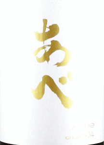 あべ ゴールド 白ラベル|阿部酒造