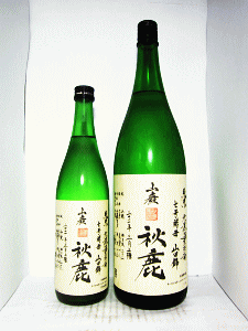 秋鹿 山廃 純米 無濾過生原酒 7号酵母 山田錦|秋鹿酒造