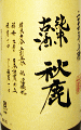 秋鹿 純米古酒 2000年|秋鹿酒造