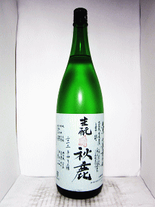 秋鹿 生もと純米 自営田雄町 無濾過生原酒|秋鹿酒造