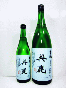 奥鹿 生もと 山田錦 六〇 生原酒|秋鹿酒造