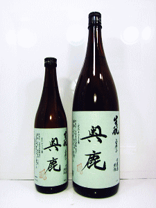 奥鹿 生もと 山田錦 六〇 無濾過原酒|秋鹿酒造