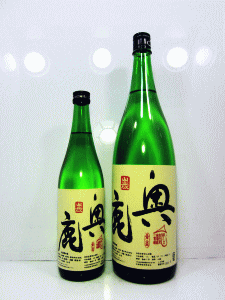 奥鹿 山廃 山田錦 六〇 生原酒|秋鹿酒造
