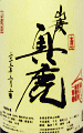 奥鹿 山廃 山田錦 六〇 生原酒|秋鹿酒造