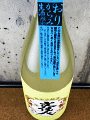 アリサワ|文佳人 純米吟醸 雄町 おりがらみ生