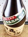 東灘醸造|鳴海 まめ農園雄町 純米90 生原酒