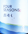 ǐ{܁bǐ FOUR SEASONS  ₦