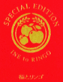 ƃAKxbƃS SPECIAL EDITION