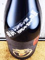 木下酒造｜玉川 山廃純米 無濾過生原酒 夏越し常温熟成 玉栄