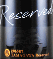 木下酒造|TAMAGAWA Reserved