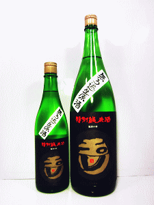 玉川 特別純米酒 美山錦 無濾過生原酒|木下酒造