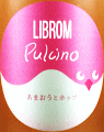 LIBROM|Plucino あまおうとホップ
