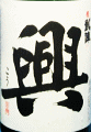 丸尾本店｜悦凱陣 誉凱陣