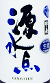 松の寿 大吟醸 源水点 無濾過生原酒|松井酒造店