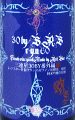 三連星 番外編 純米吟醸 フランスワイン酵母 無濾過生原酒|美冨久酒造