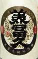 美冨久 純米大吟醸 純吟極上|美冨久酒造