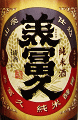 美冨久 山廃純米酒 純米酵房|美冨久酒造