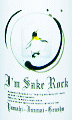 I'm Sake Rock 山廃純米原酒|美冨久酒造