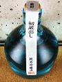 杜の蔵 純吟しぼりたて生酒 斗瓶取り|杜の蔵酒造