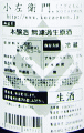 小左衛門 本醸造 無濾過生原酒|中島醸造