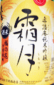 奥播磨 純米吟醸 霜月 無濾過生原酒|下村酒造店